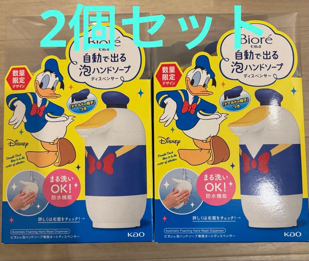 ビオレu 泡ハンドソープ　オートディスペンサー　ドナルドデザイン　2個セット