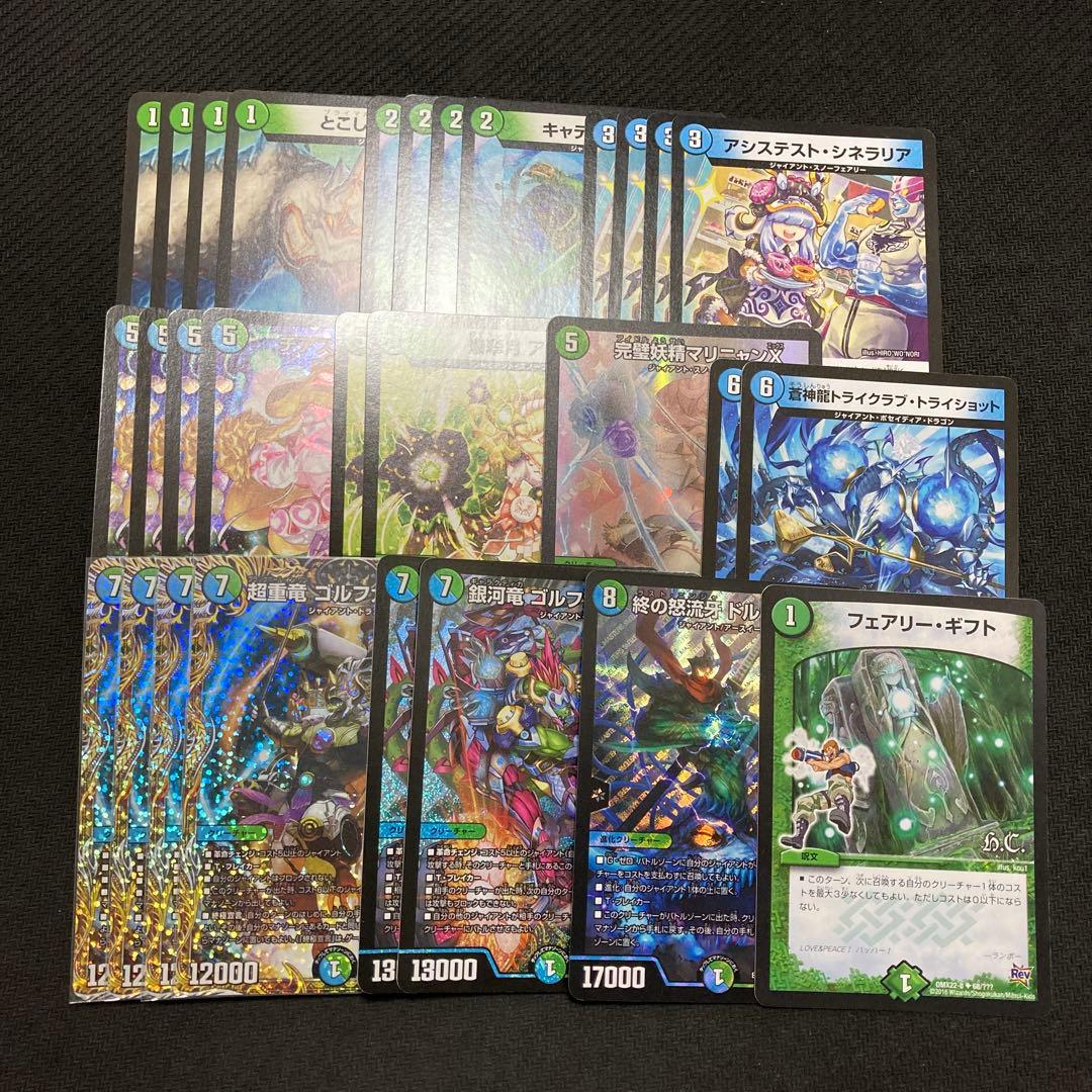 青緑ジャイアント　デッキパーツ