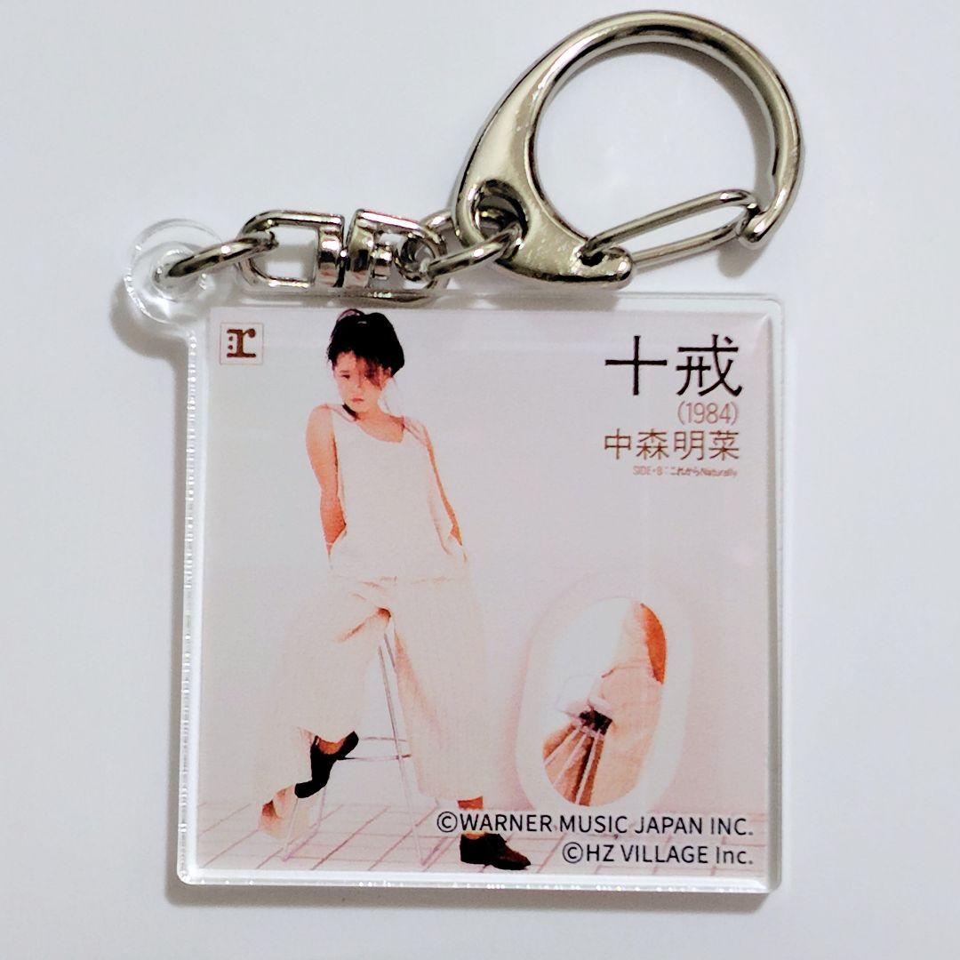 中森明菜 写真展 ジャケットアクリルキーホルダー 十戒 - メルカリ