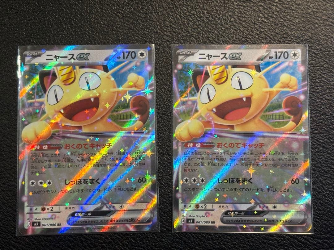 メイのはげましsar 美品