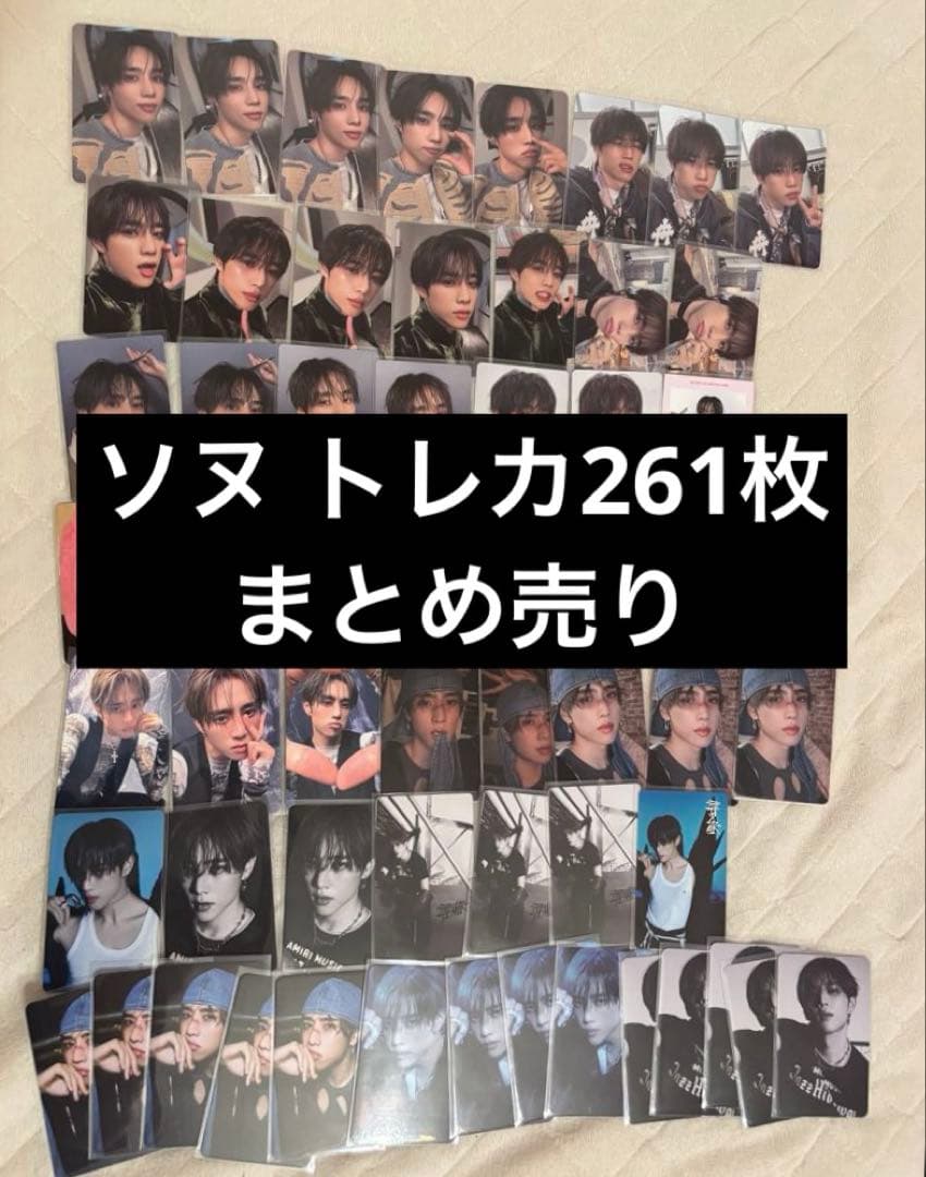 THEBOYZ ソヌ トレカ まとめ売り
