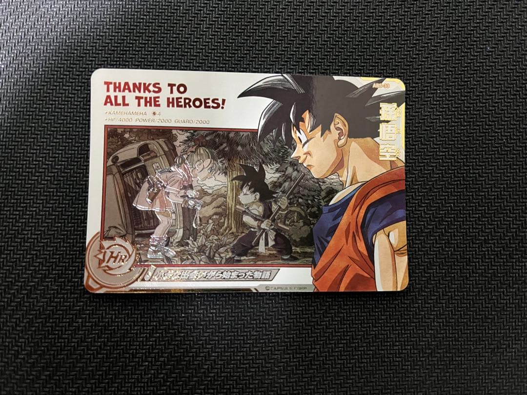 し*ん様 スーパードラゴンボールヒーロー　abs-33 孫悟空 2026年最新】スーパードラゴンボールヒーロー abs-33の人気アイテム