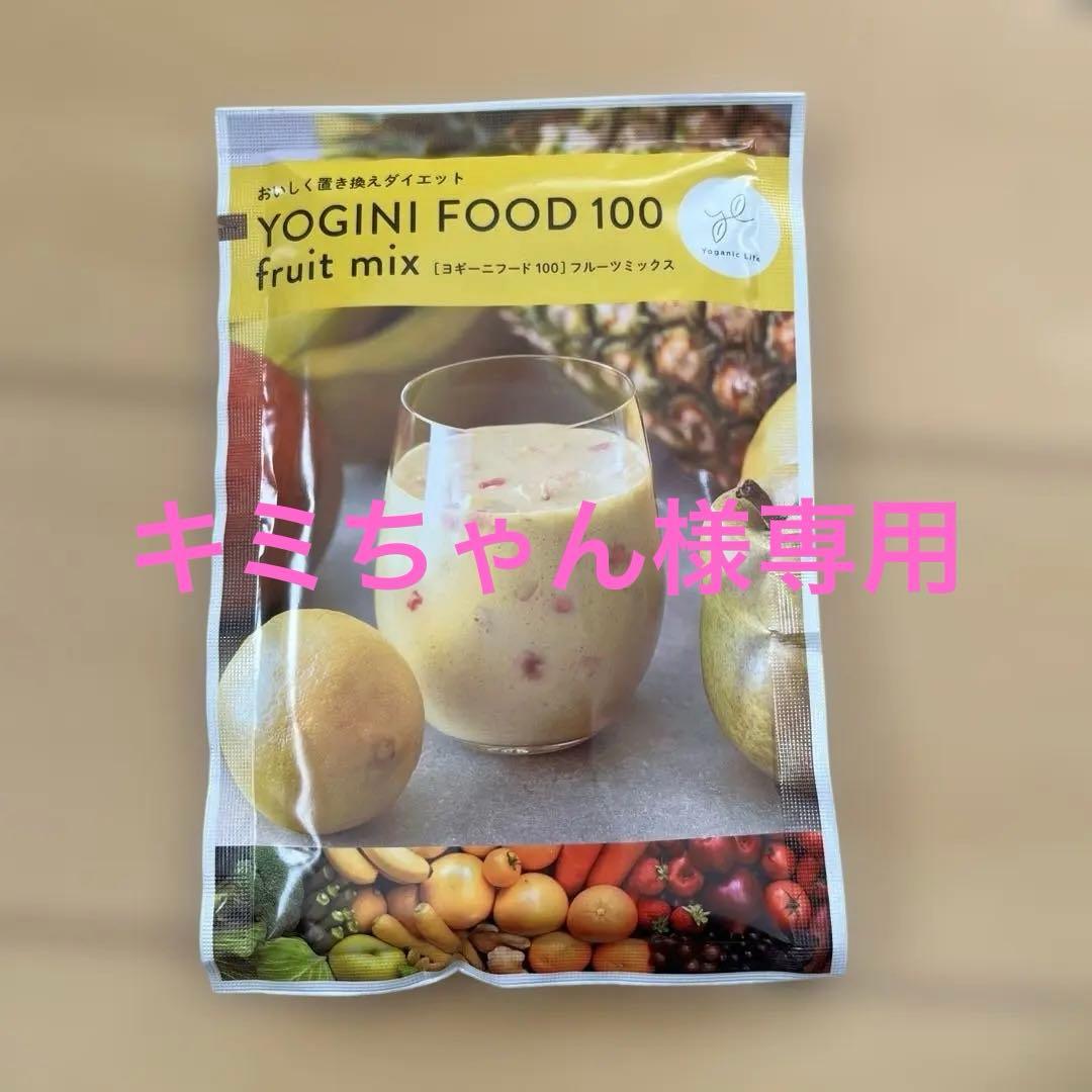 YOGINI FOOD 100 fruit mix 17袋