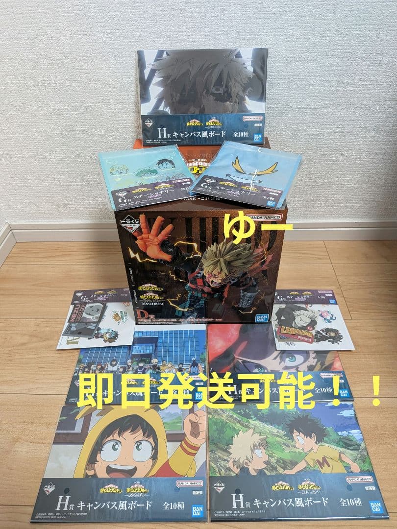 僕のヒーローアカデミア　紡がれる想い　一番くじ　D賞　爆豪勝己　フィギュア　H賞