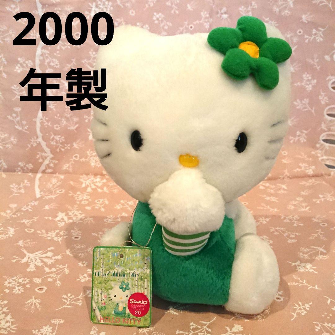 ご当地キティぬいぐるみ　信州限定キティ