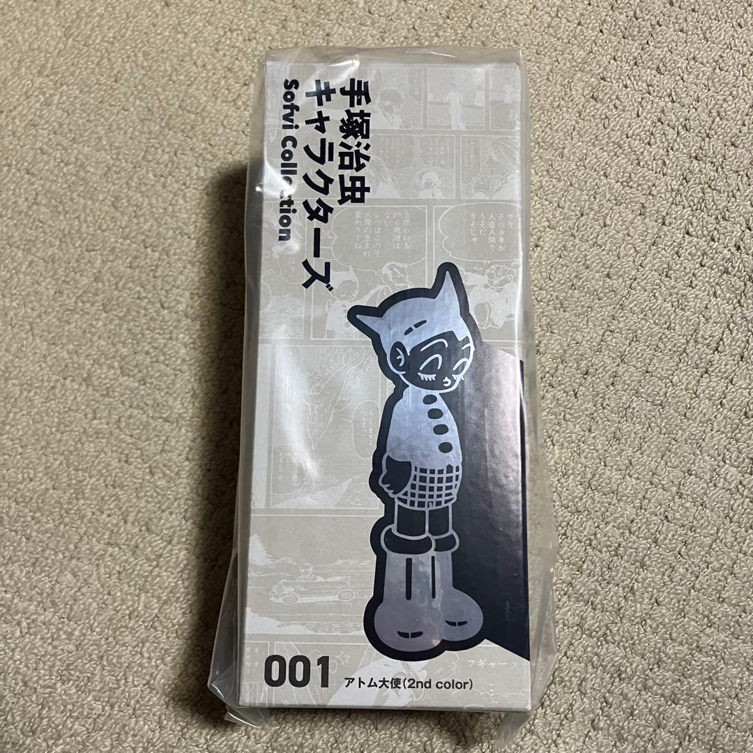 手塚治虫キャラクターズSofvi Collection 001アトム大使2nd - メルカリ