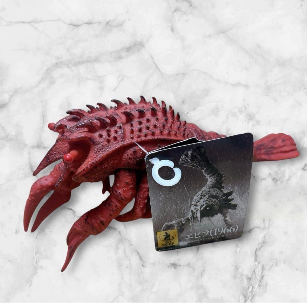 【希少品】ムービーモンスター　シリーズ　エビラ　1966 タグ付き