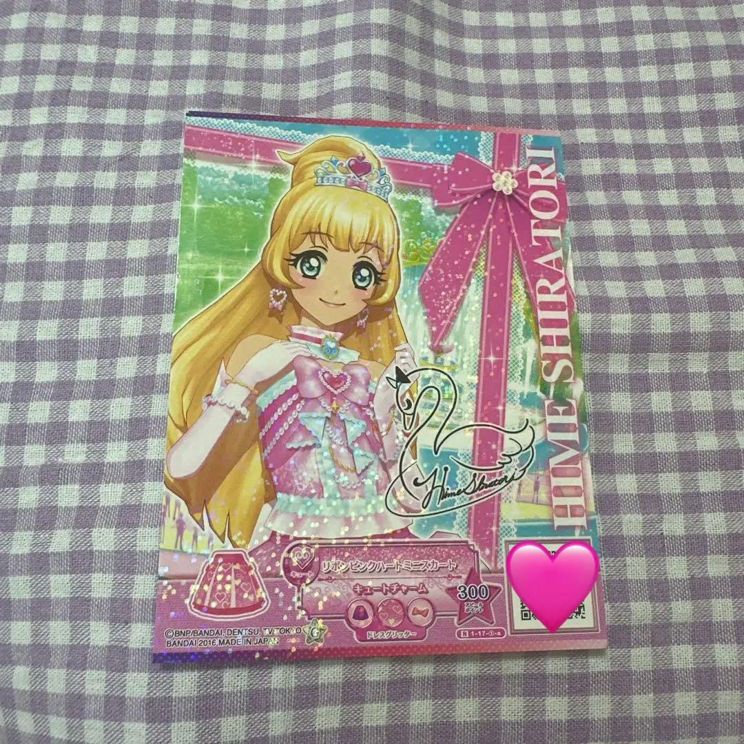 アイカツスターズ！カード 白鳥ひめ - メルカリ