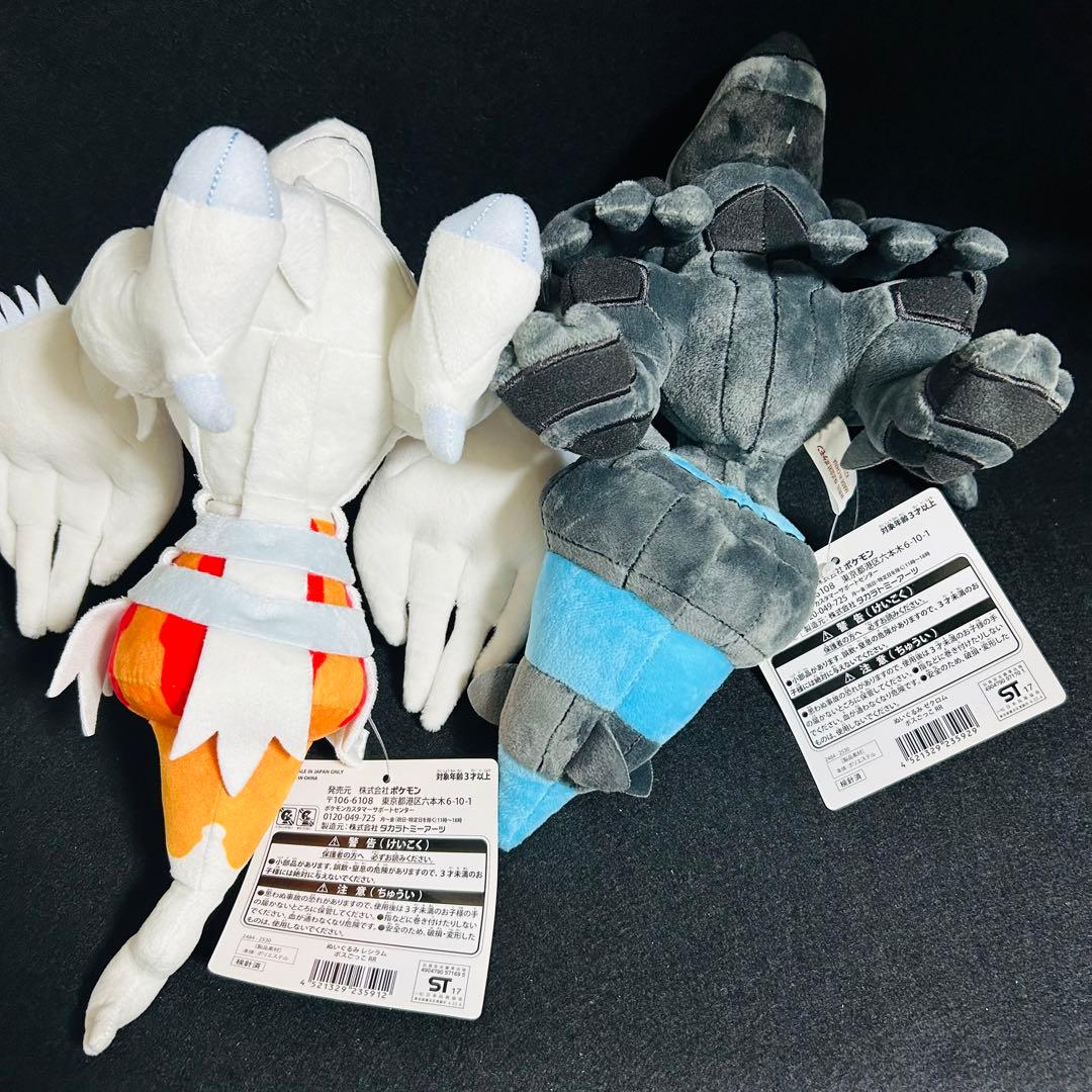 ポケモンセンター ボスごっこ レシラム ゼクロム ぬいぐるみ タグ付き