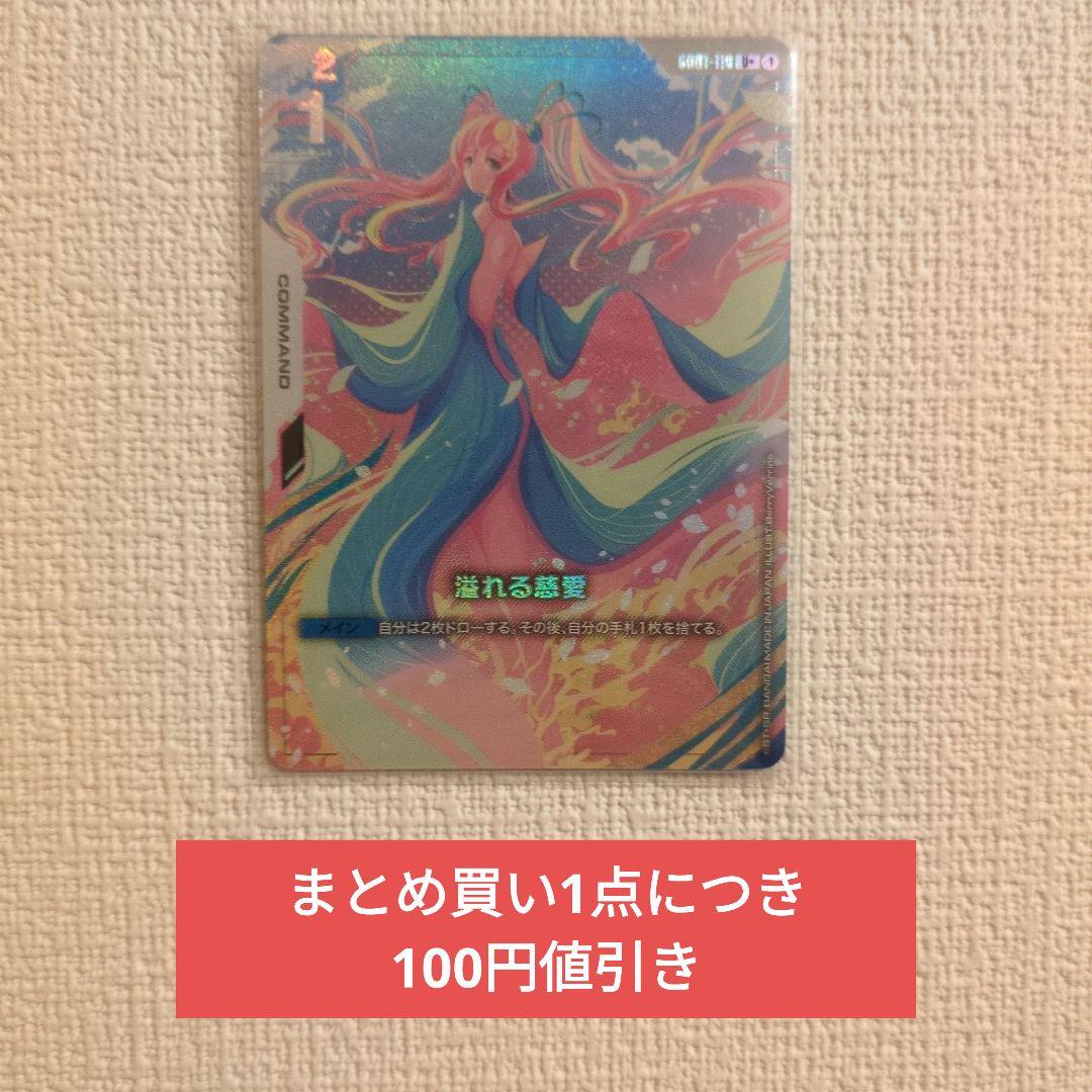 ガンダムカードゲーム　溢れる慈愛　パラレル SP 溢れる慈愛(パラレル) 販売 | Steel Requiem [GD03] | ガンダム