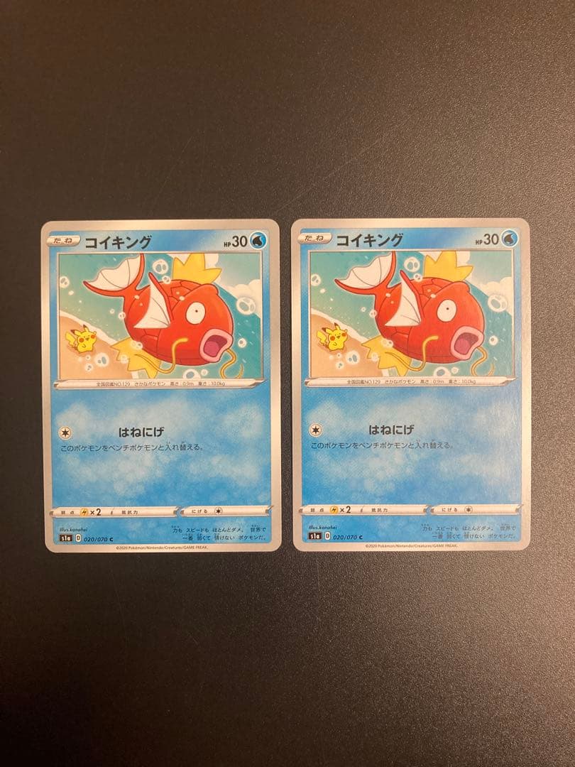 コイキング カナヘイ はねにげ s1a 020/070 C 2枚セット - メルカリ