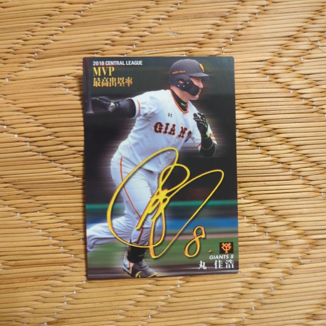 丸佳浩サインカード（読売ジャイアンツ） - メルカリ