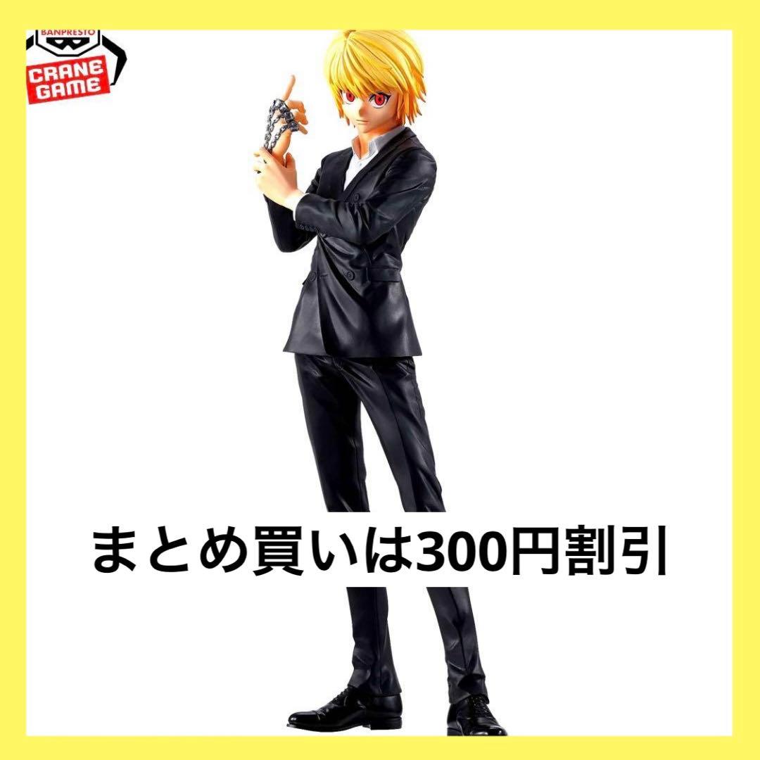 HUNTER×HUNTER クラピカ フィギュア Grandista - メルカリ