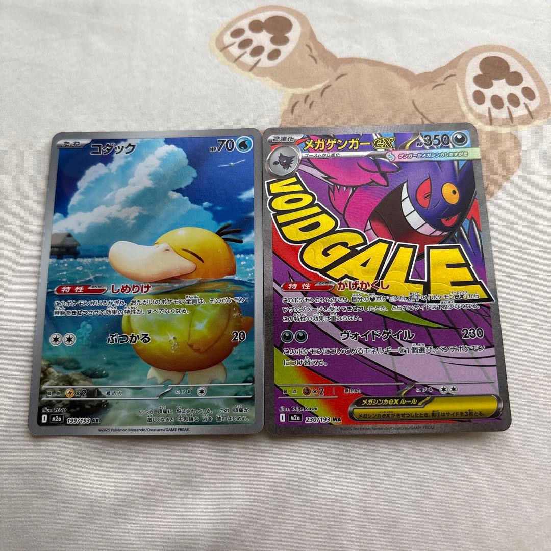 ポケモンカード MEGAドリームex メガゲンガーex MA コダック AR - メルカリ