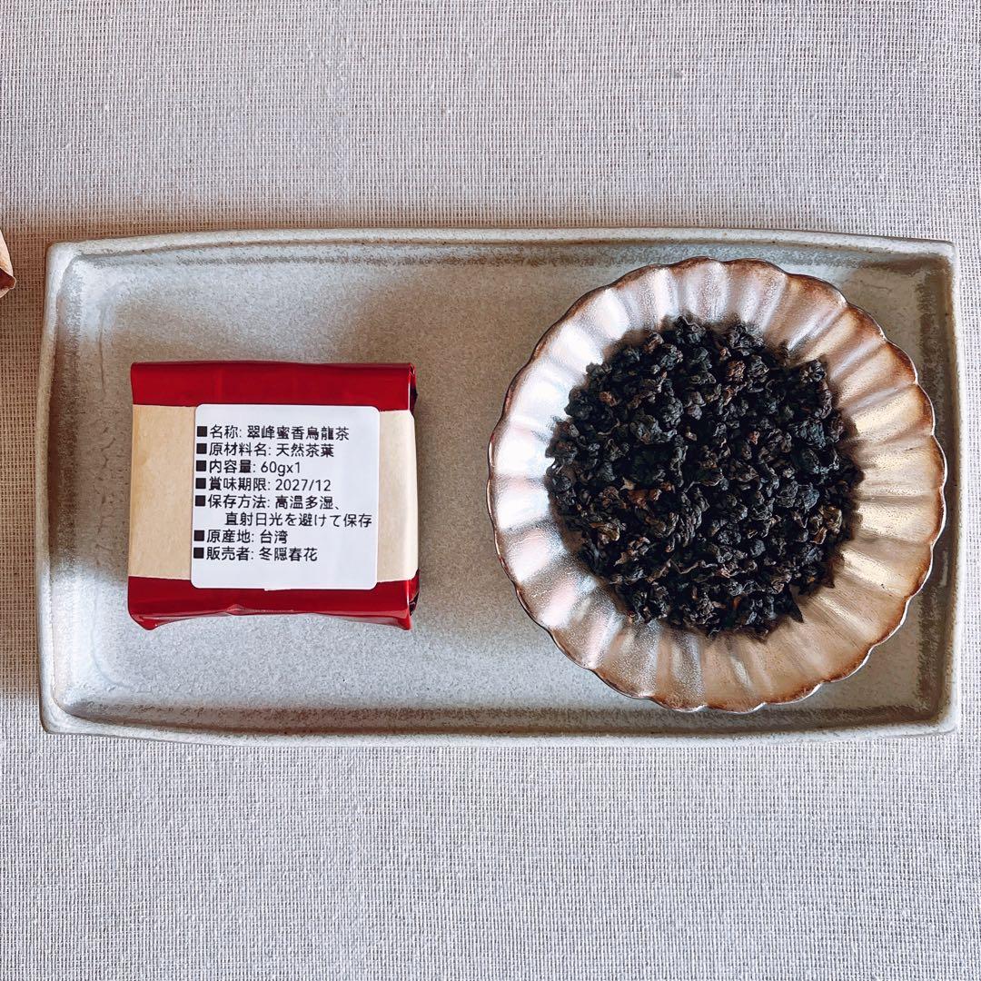 海様専用］春冬凍頂、春冬蜜香烏龍、迎香、浅焙鉄観音、金萱、蜜香紅茶