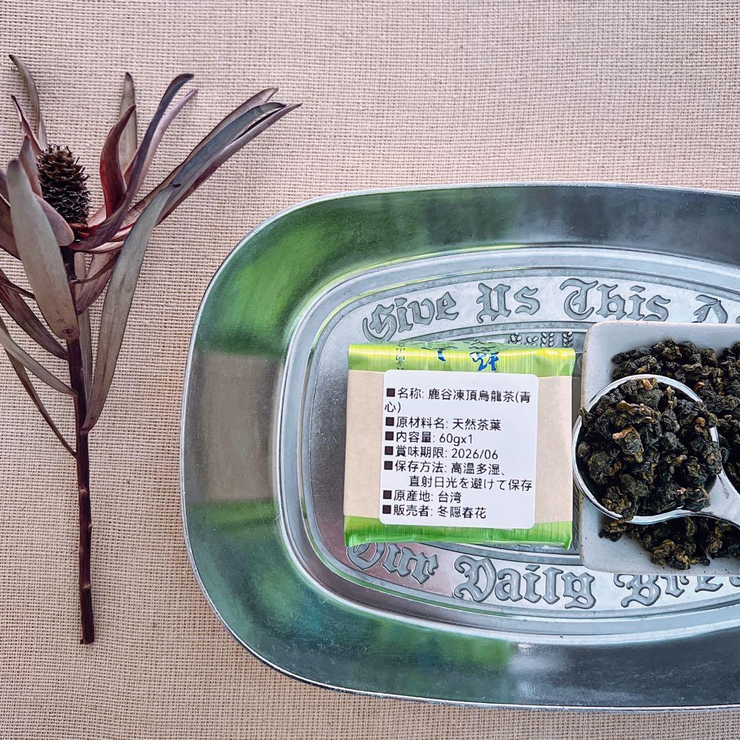 海様専用］春冬凍頂、春冬蜜香烏龍、迎香、浅焙鉄観音、金萱、蜜香紅茶