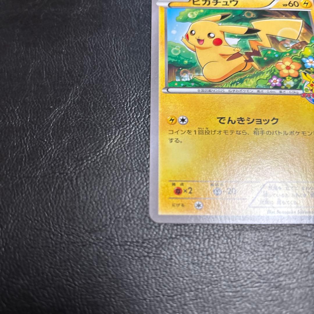 ポケモンカード教室 非売品 プロモカード ピカチュウ 001/XY-P - メルカリ