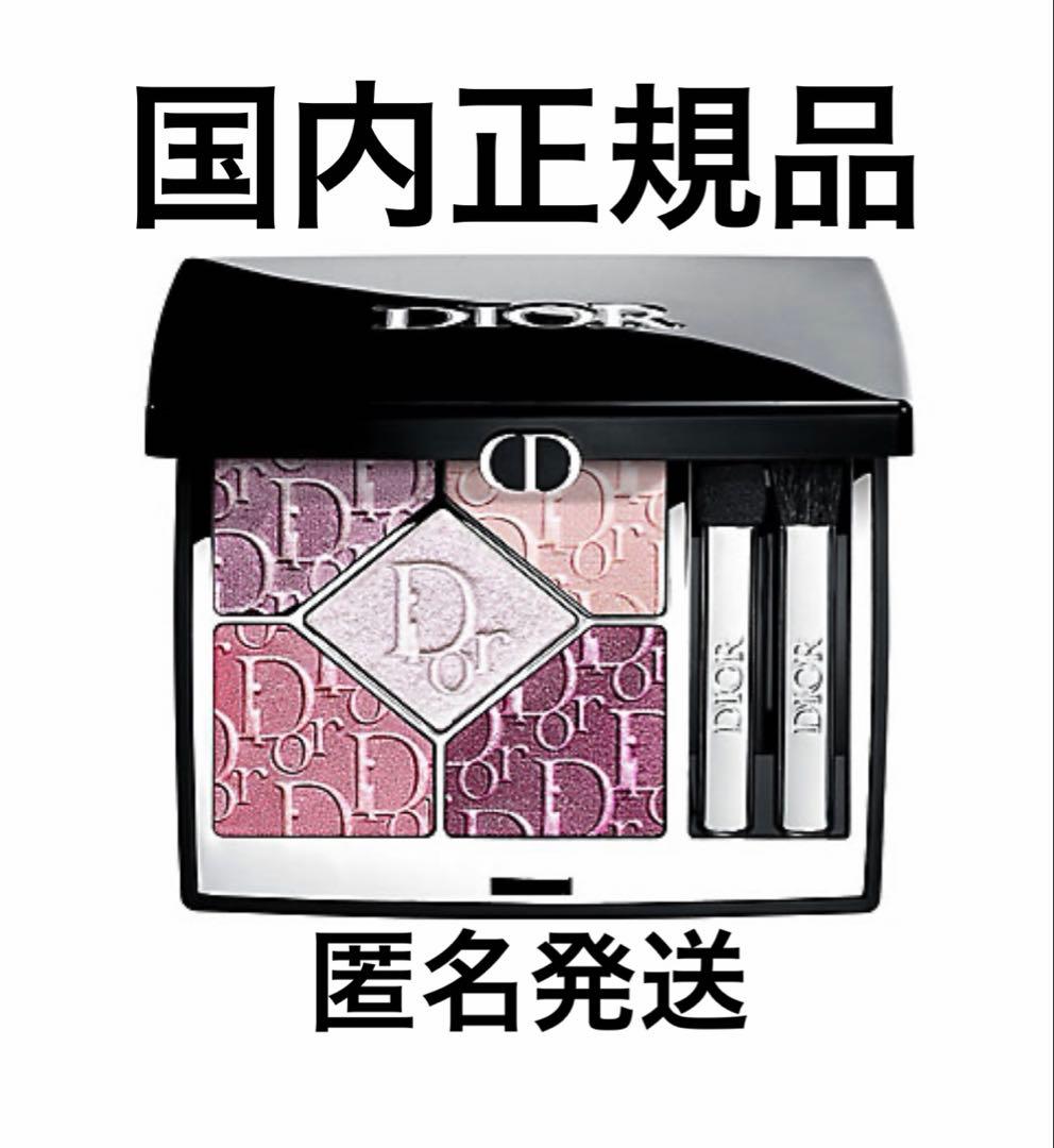 ディオール　ディオールショウサンククルール　限定品　865 ピンクロリポップ