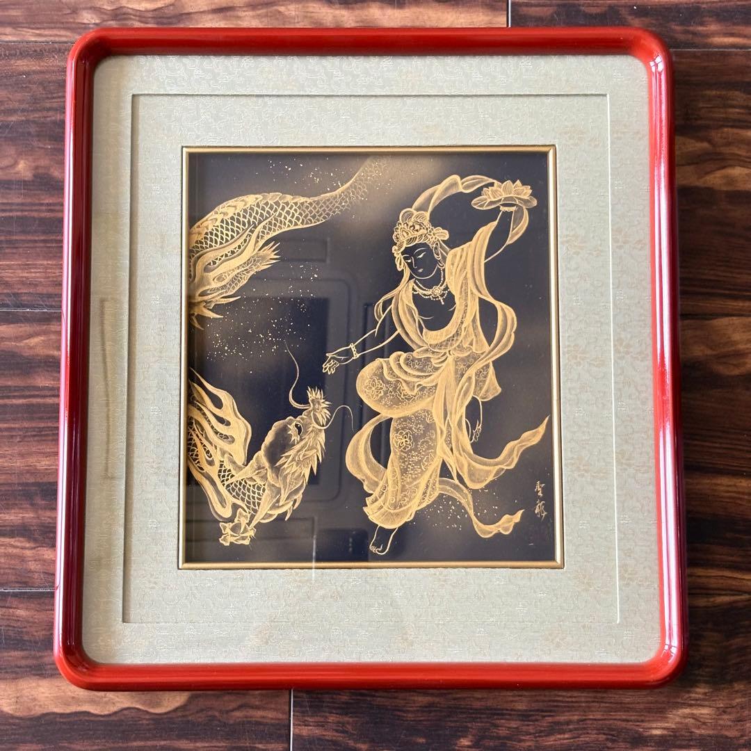 北畠聖龍 招福図 紺絹純金泥 額装 仏画 仏教美術 G Amazon.co.jp: 北畠 聖龍: 本、バイオグラフィー、最新アップデート