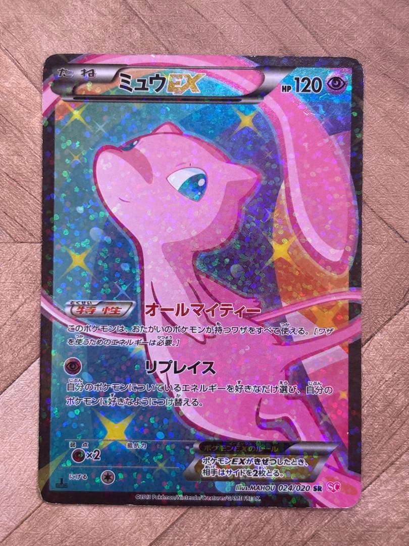 ヒ*シ様 ミュウ EX SC SR