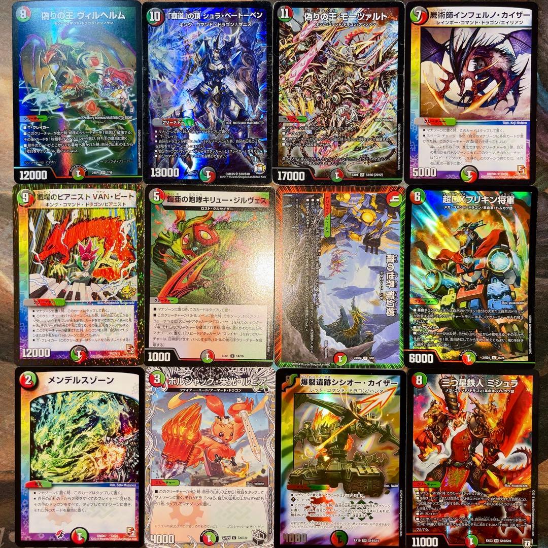 デュエパーティー用デッキ 火自然闇ドラゴン デュエマ デュエル