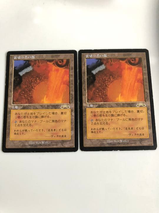 MTG 裏切り者の都　日本語　2枚　EXO 裏切り者の都/City of Traitors》[EXO] 土地R | 日本最大級 MTG通販