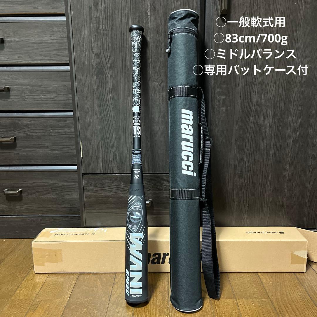 黒ワニ marucci 83cm 700g