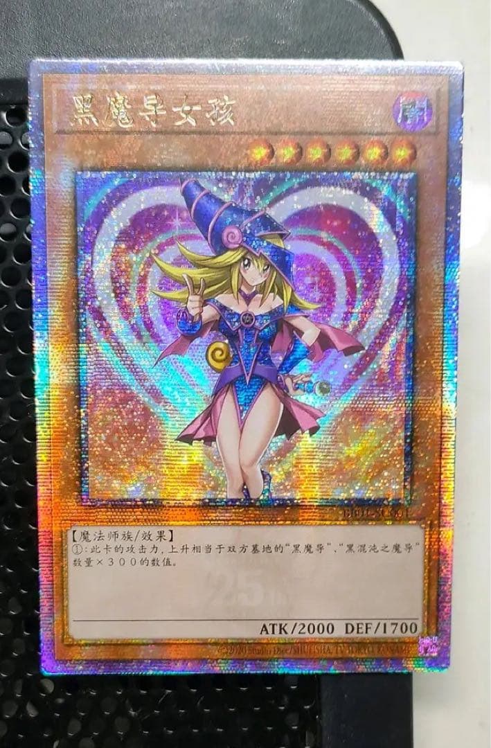 遊戯王ブラック・マジシャン・ガール25thクオシク中国語 - メルカリ