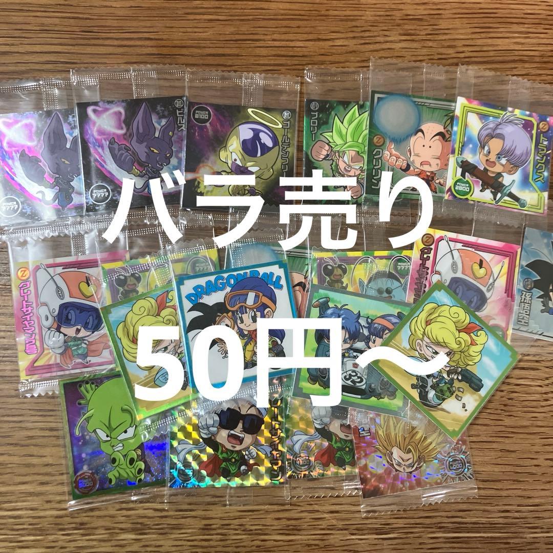 ドラゴンボールウエハースシール バラ売り Nプラス - メルカリ