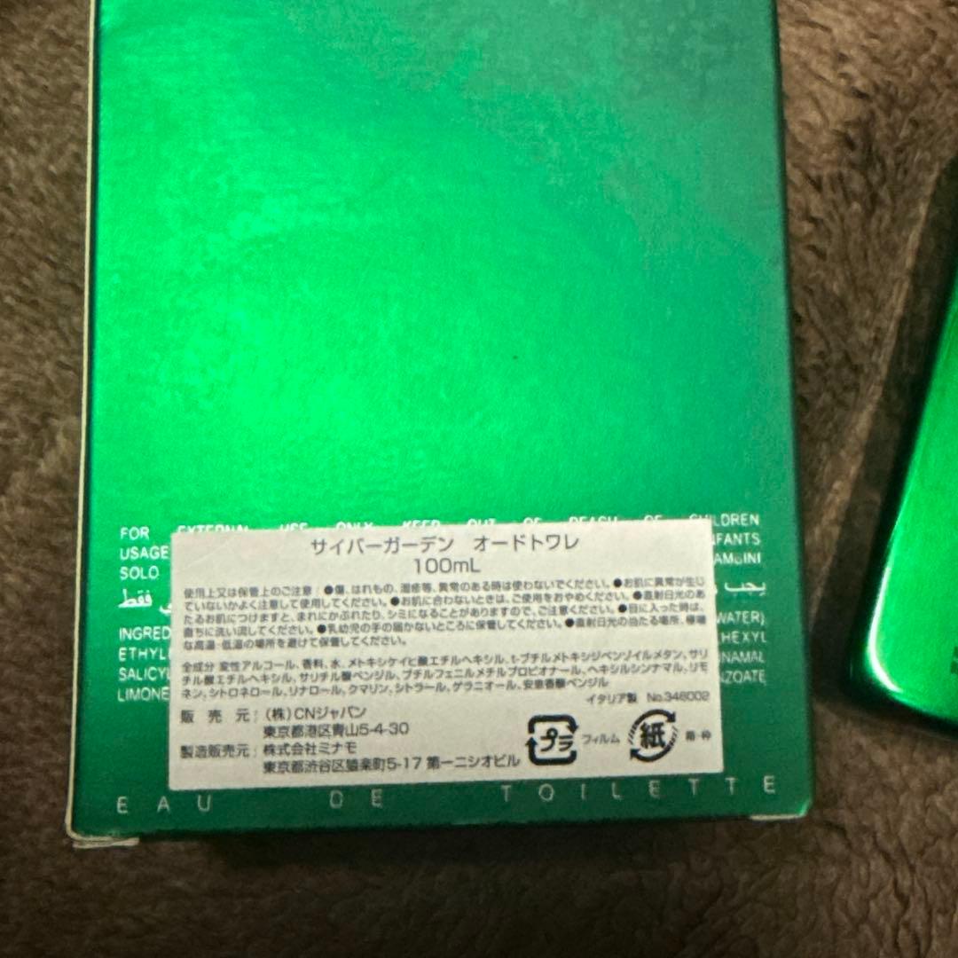 コスチュームナショナルサイバーガーデンオードトワレ &フローラ