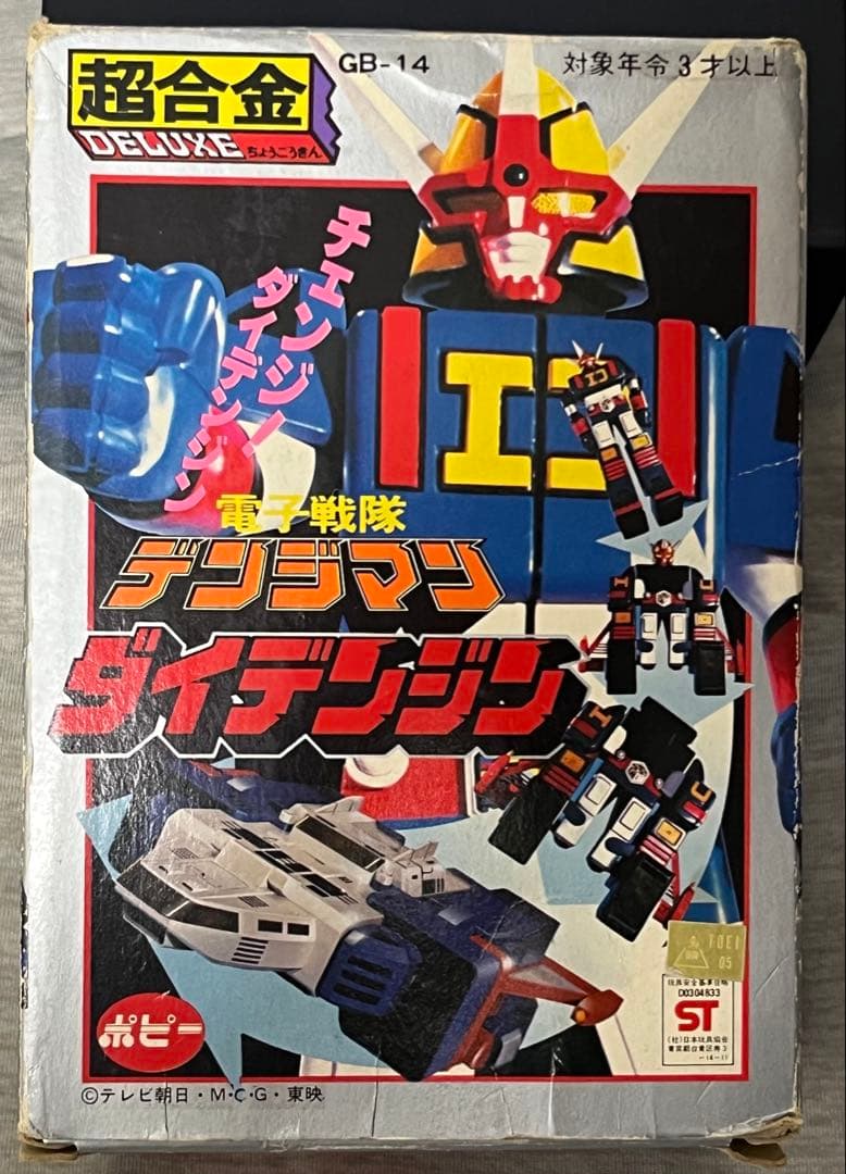 【デッドストック】電子戦隊デンジマンダイデンジン超合金