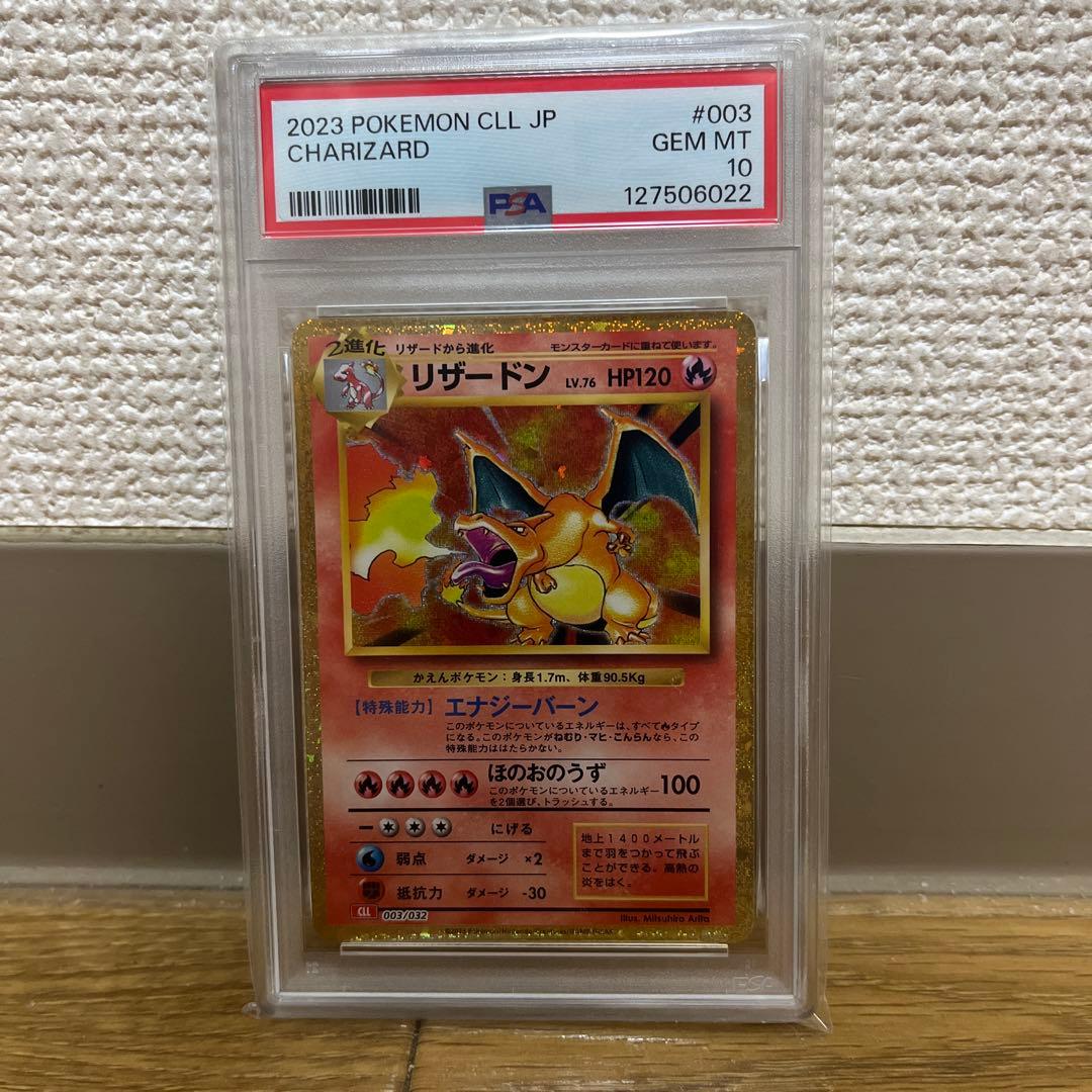 【PSA10】リザードン #003 CLASSIC PSA10】ポケモンカードゲーム Classic リザードン (CLL) PROMO CLL003