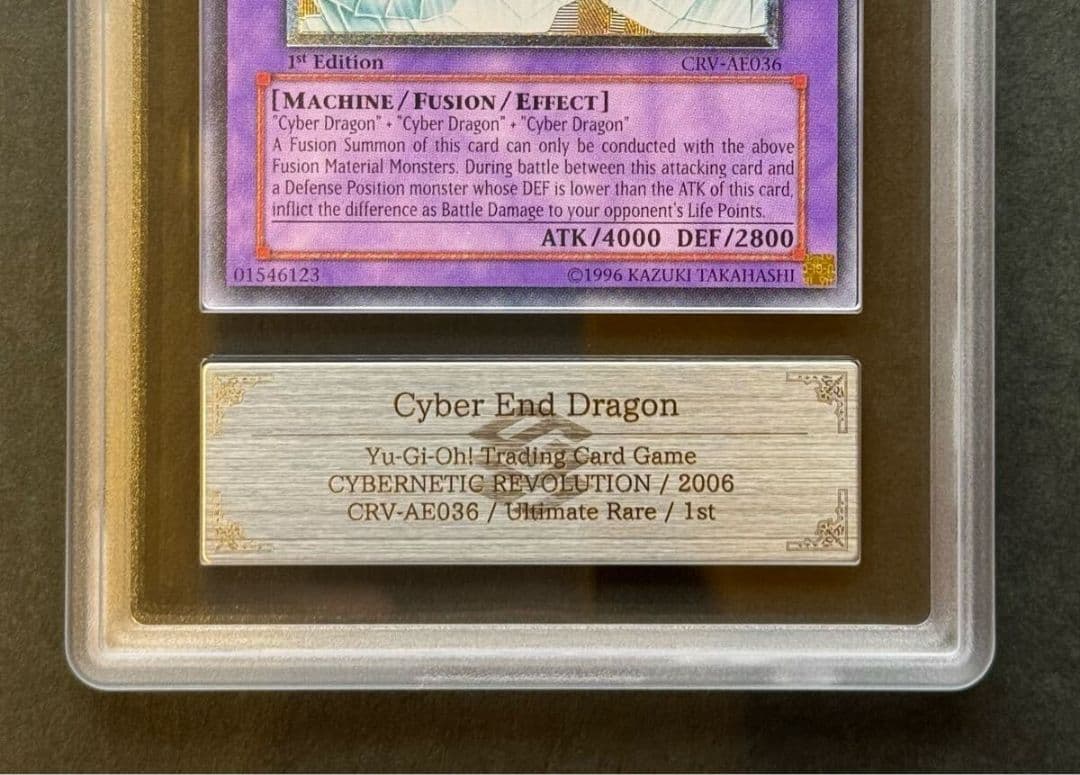 ARS10】サイバー・エンド・ドラゴン 旧アジア レリーフ(アルティメット