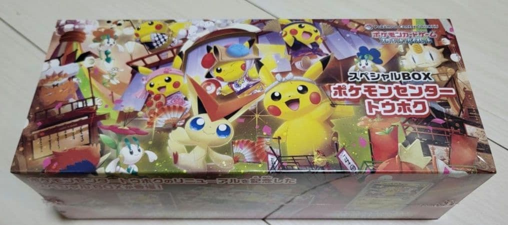 スペシャルBOX ポケモンセンタートウホク　未開封