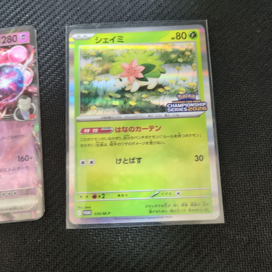 ロケット団のミュウツーex プロモ - メルカリ