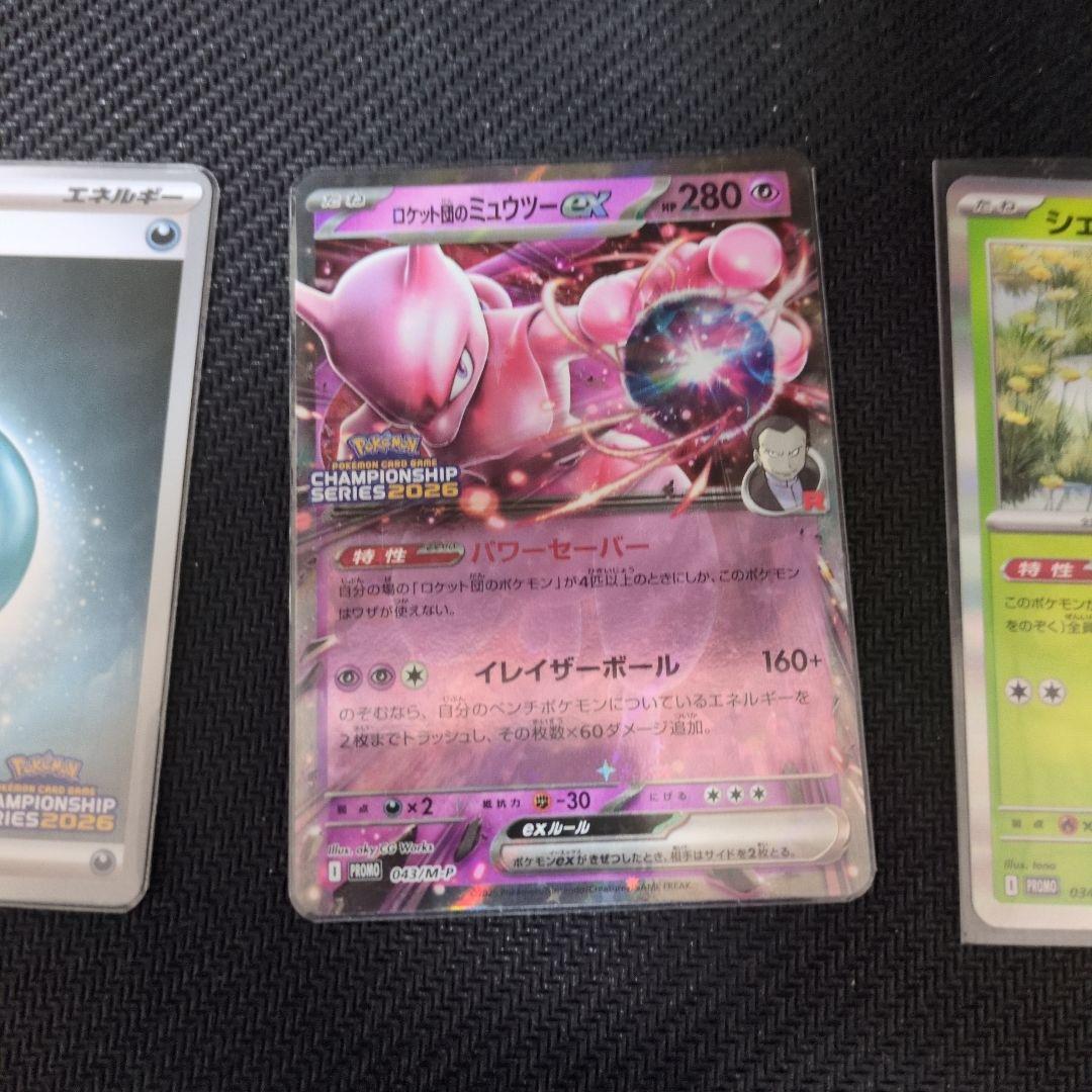 ロケット団のミュウツーex プロモ - メルカリ