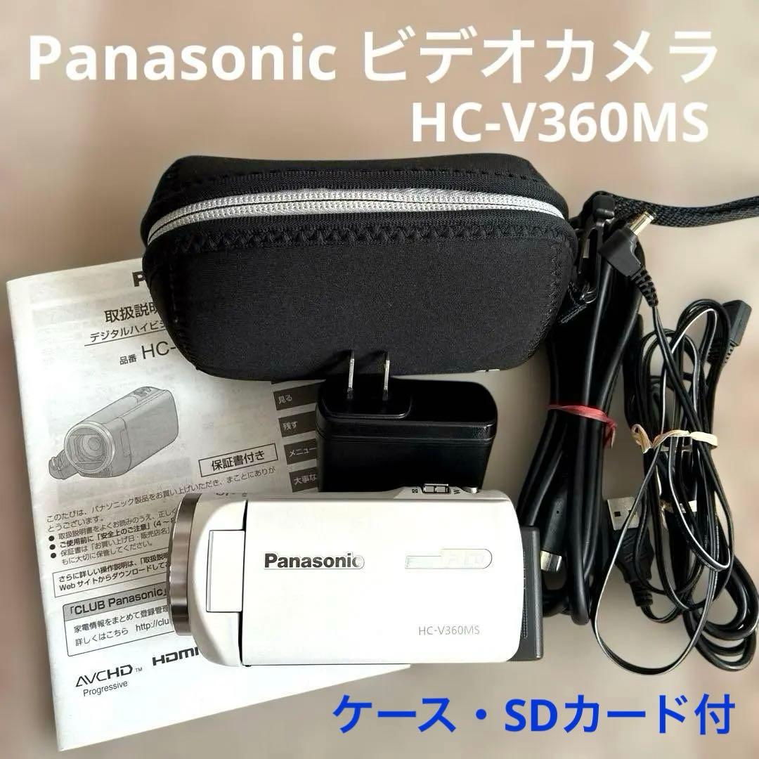 【即購入OK】Panasonic ビデオカメラ HC-V360MS