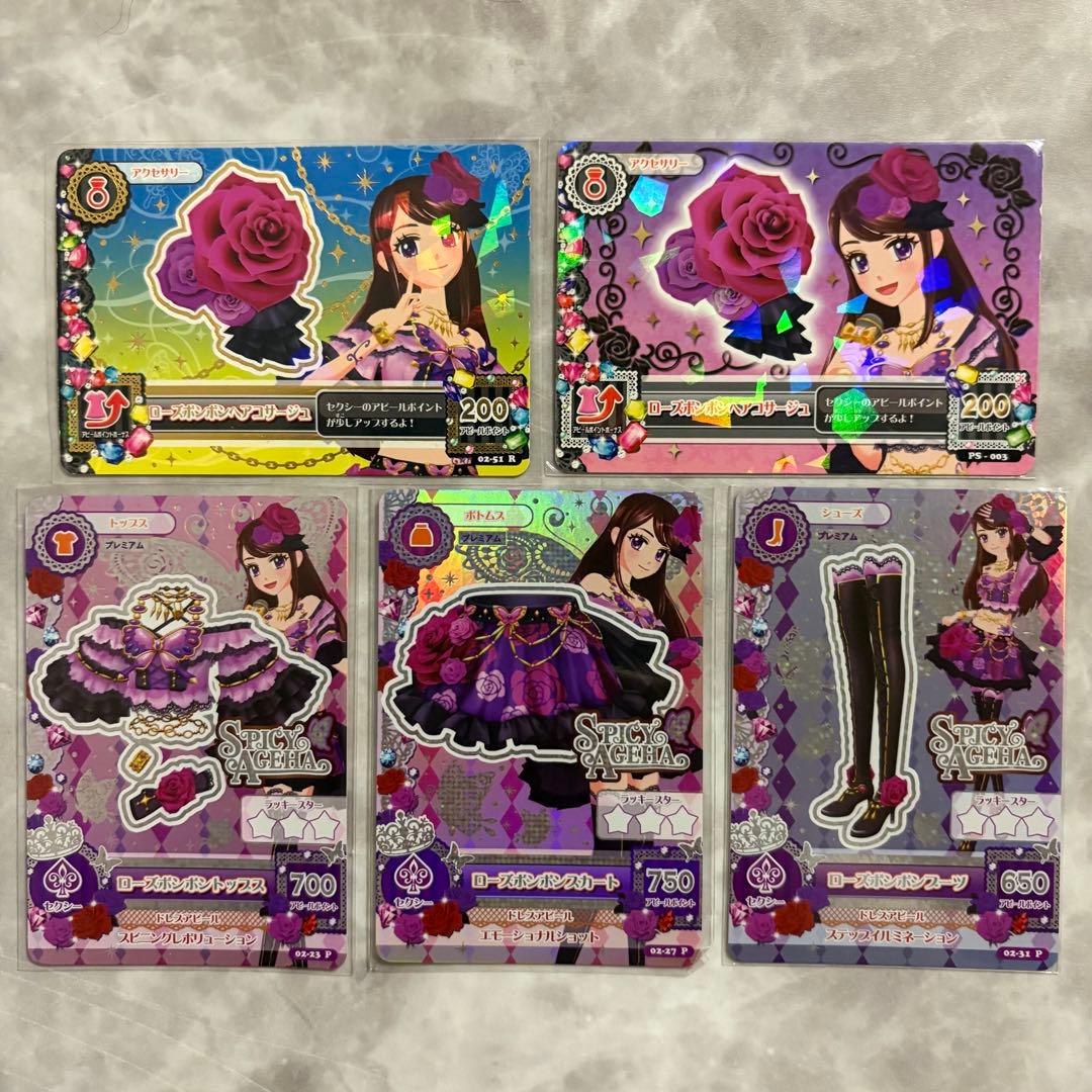 【連休限定価格】アイカツ ローズボンボンコーデ プレミアムレア 紫吹蘭 アイカツ ローズボンボン セット 紫吹蘭 アイカツカード｜Yahoo!フリマ