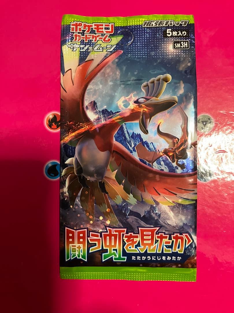 ポケモンカード　闘う虹を見たか　未開封パック
