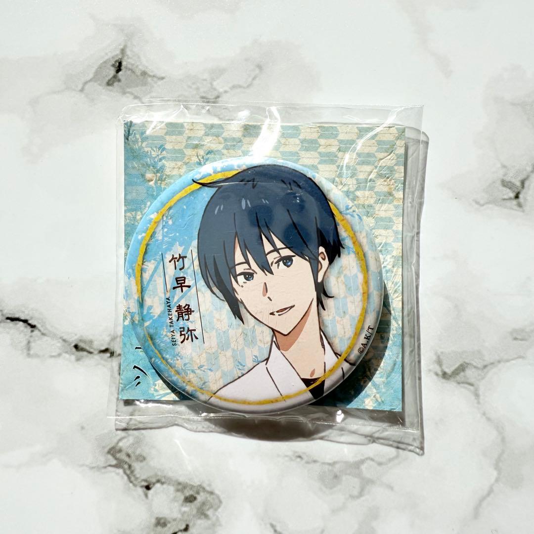 ツルネ 缶バッジ 静弥 竹早静弥 - メルカリ