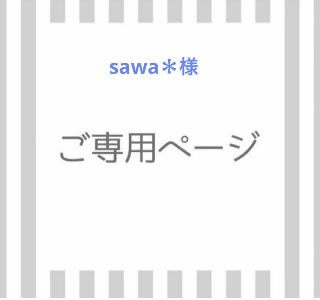 sawa＊