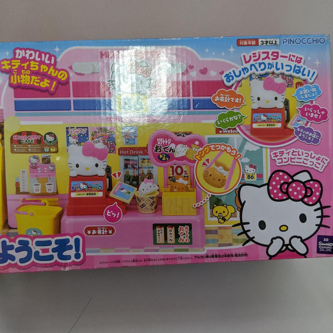 ハローキティ パッと広がるコンビニへようこそ セット ごっこ遊び