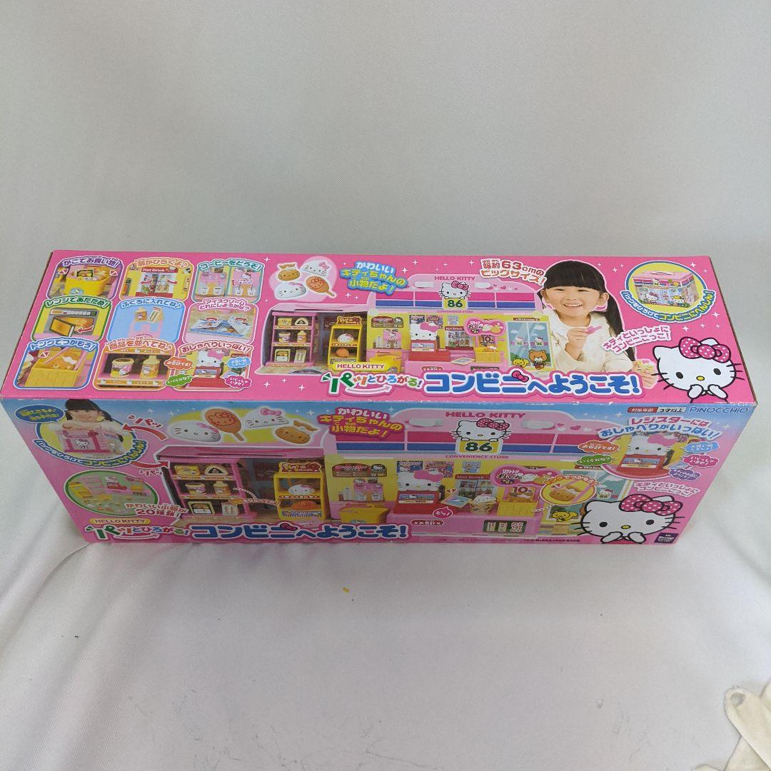 ハローキティ パッと広がるコンビニへようこそ セット ごっこ遊び