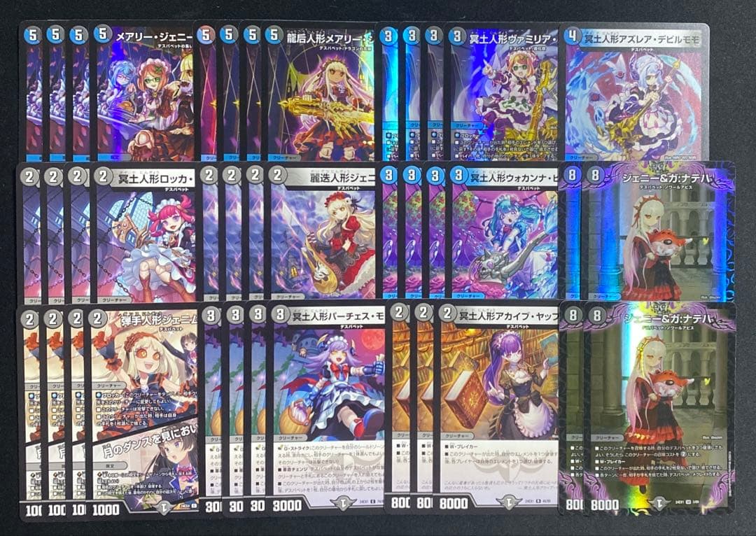 青黒デスパペット　ジェニーハンデス　デッキ　デュエマ　デッキ　デスパペット　④