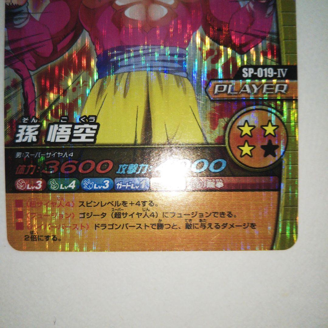 ドラゴンボール W爆烈インパクト 孫悟空、超一星龍 - メルカリ