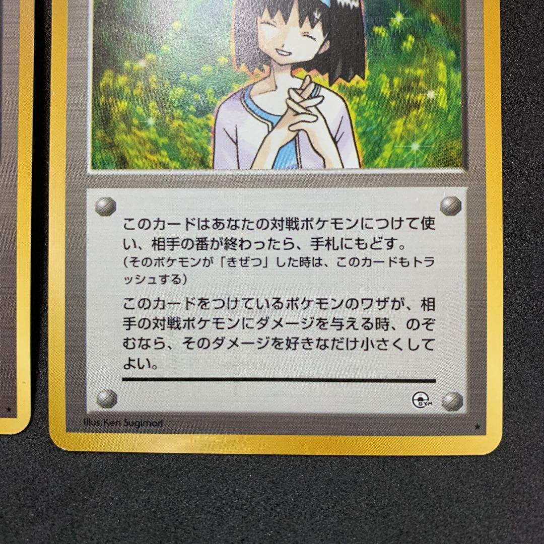 ポケモンカード 旧裏 お上品攻撃 ポケカ エリカ - メルカリ