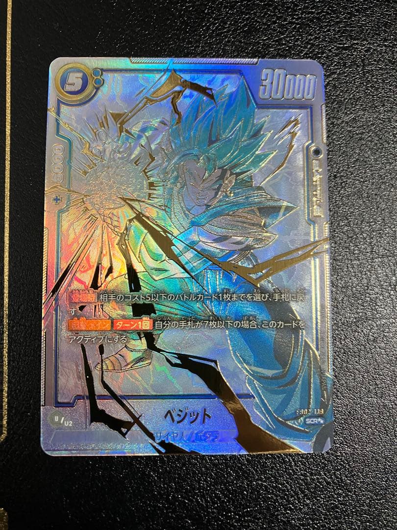 fb02-139 scr☆☆　ベジット　スーパーパラレル　フュージョンワールド