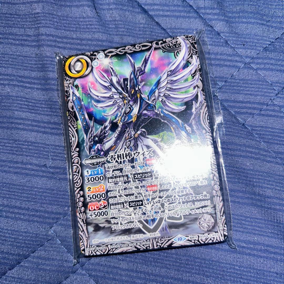 アド確定❗️バトスピまとめ売り xレア、シークレット