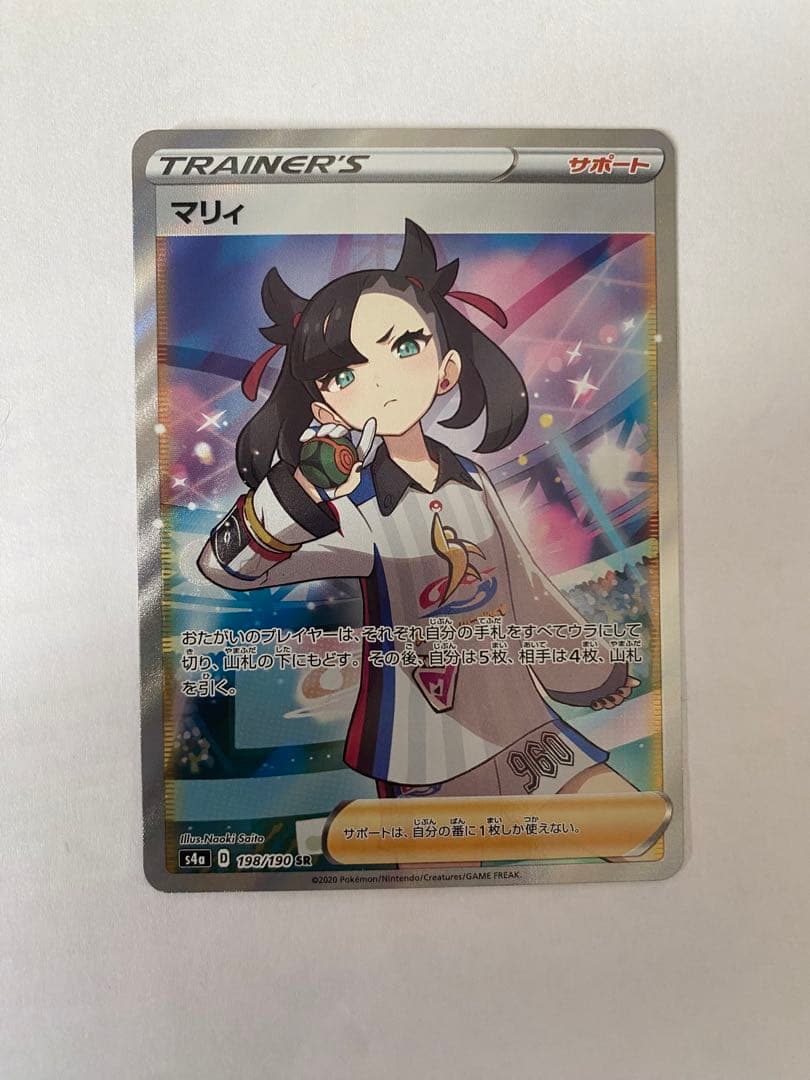 マリィ SR S4a シャイニースターV