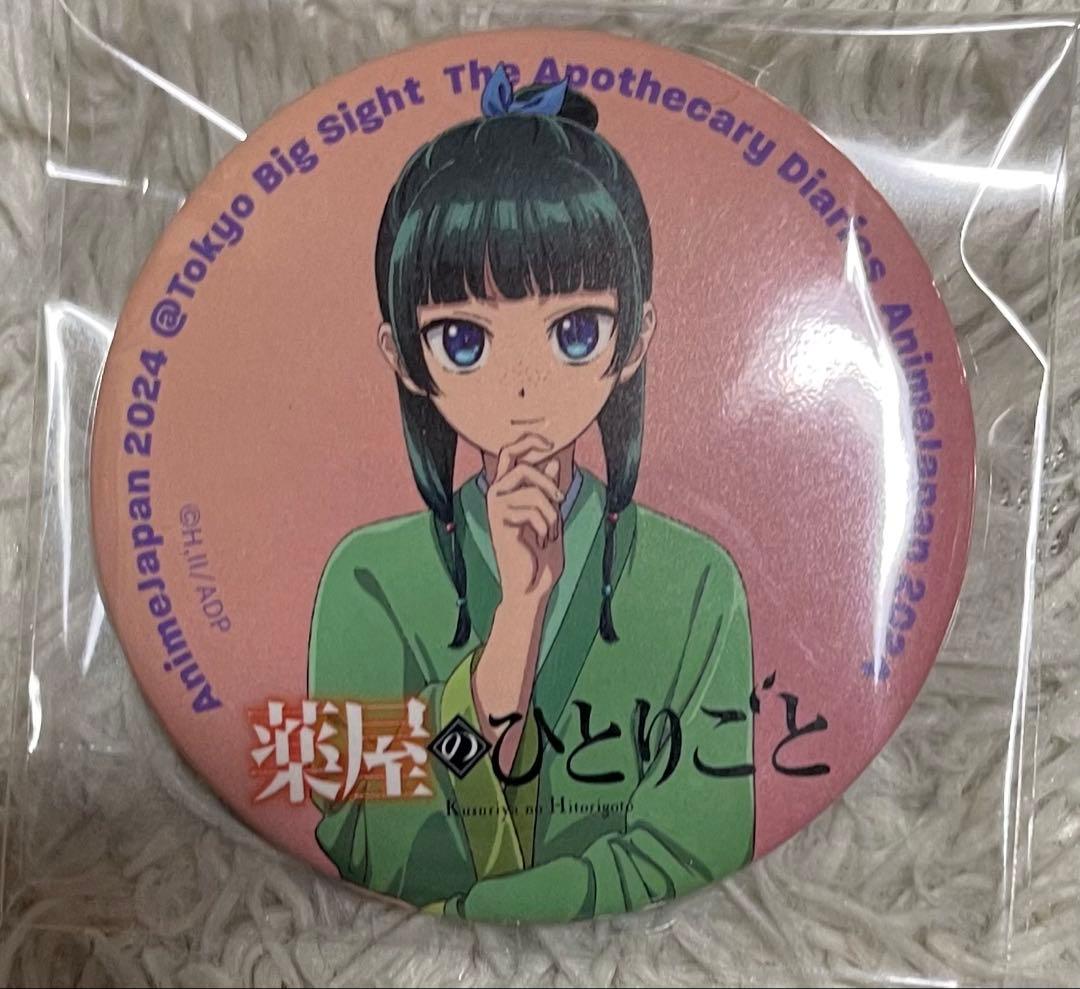 薬屋のひとりごと aj2024 缶バッジ 猫猫 希少
